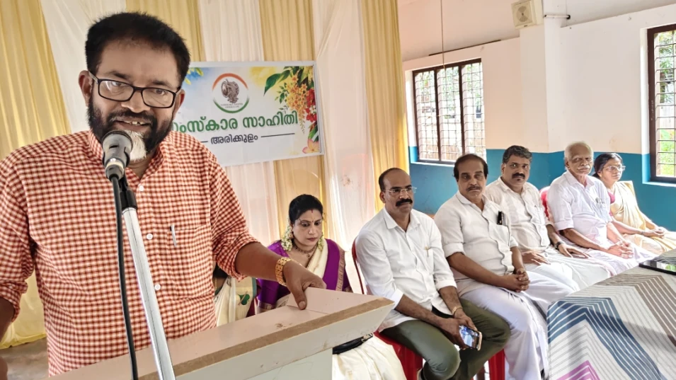 അരിക്കുളത്ത് സംസ്കാര സാഹിതി ഓണാരവം