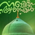 നടുവണ്ണൂർ ന്യൂസിന്റെ നബിദിനാശംസകൾ