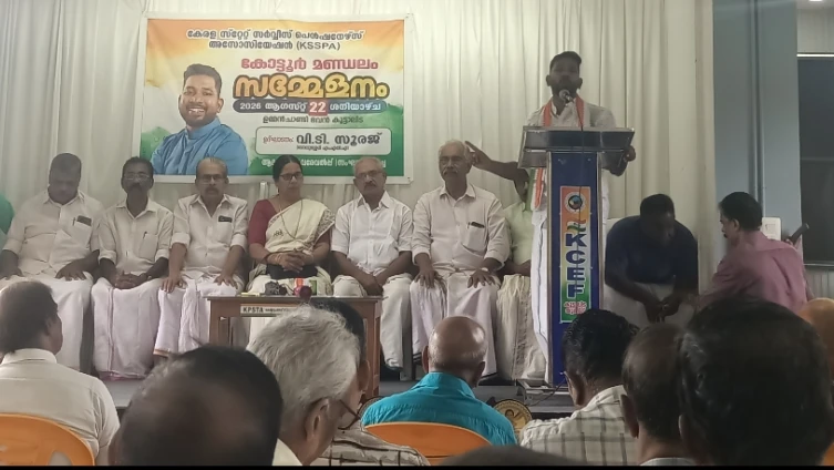  മെഡിസെപ്പ് പദ്ധതിയിൽ കാതലായ പരിഷ്കാരങ്ങൾ വരുത്തണം: കെ എസ് എസ് പി എ