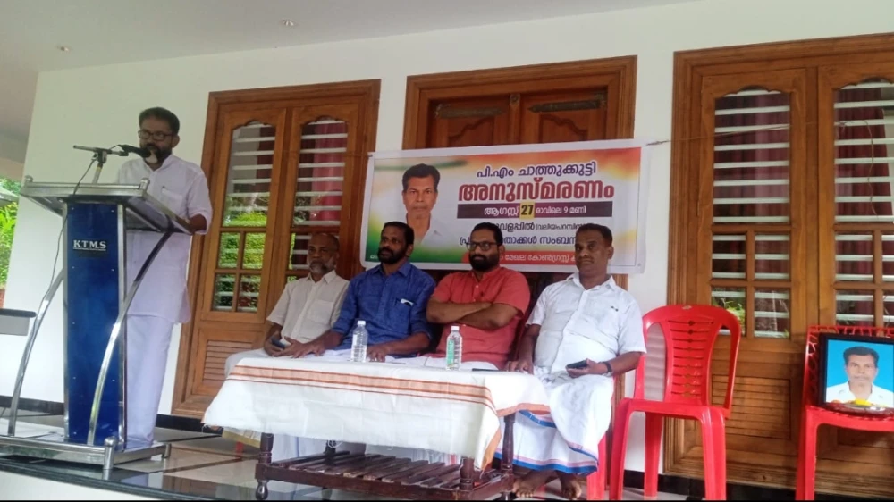  കോൺഗ്രസ് നേതാവ് പി എം ചാത്തുക്കുട്ടിയുടെ ആറാം ചരമവാർഷികാനുസ്മരണം നടത്തി.