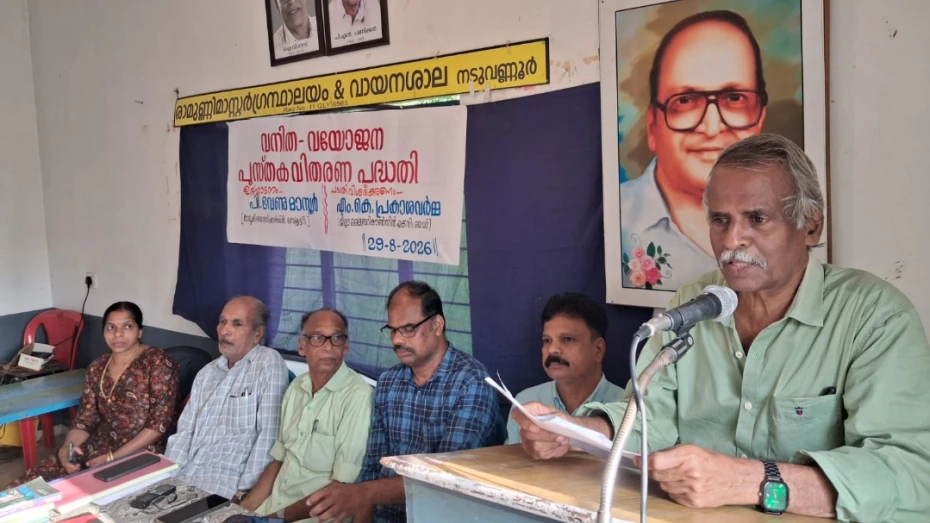 വനിത - വയോജന പുസ്തകവിതരണ പദ്ധതിക്ക് തുടക്കമായി