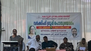 കോട്ടൂരിൽ വർക്കിംഗ് ഗ്രൂപ്പ് പൊതു യോഗം നടത്തി