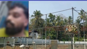 പയ്യോളിയിൽ ടർഫ് നിർമ്മാണത്തിനിടെ  ഉയരത്തിൽ നിന്ന് വീണ് പരിക്കേറ്റ യുവാവ് മരിച്ചു