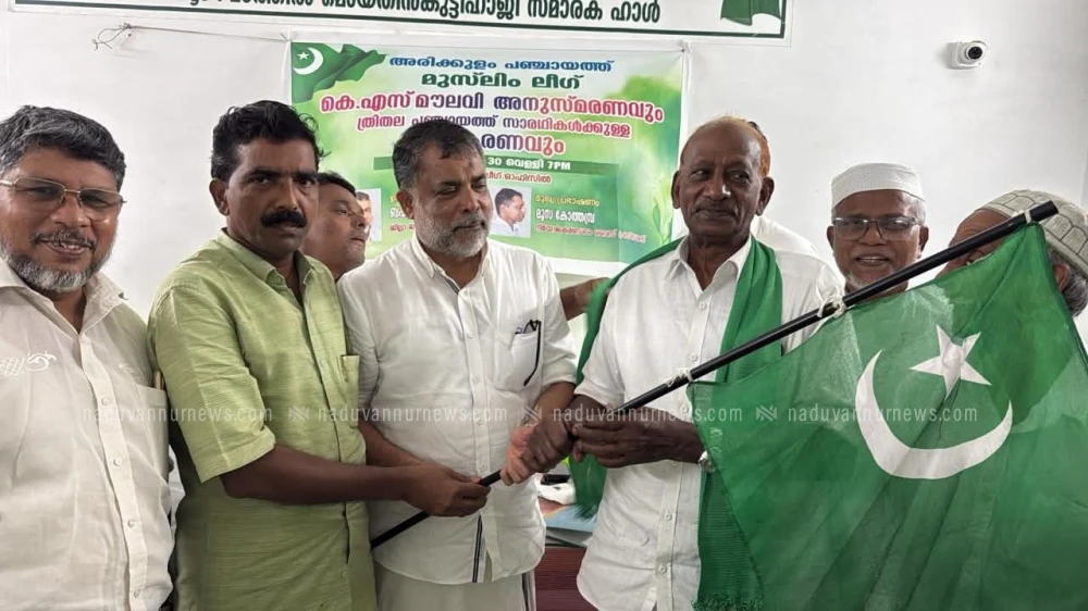  സി.പി.എമ്മിൽ നിന്ന് രാജിവെച്ച് മുസ്‌ലിം ലീഗിൽ ചേർന്നയാൾക്ക് അരിക്കുളത്ത് സ്വീകരണം