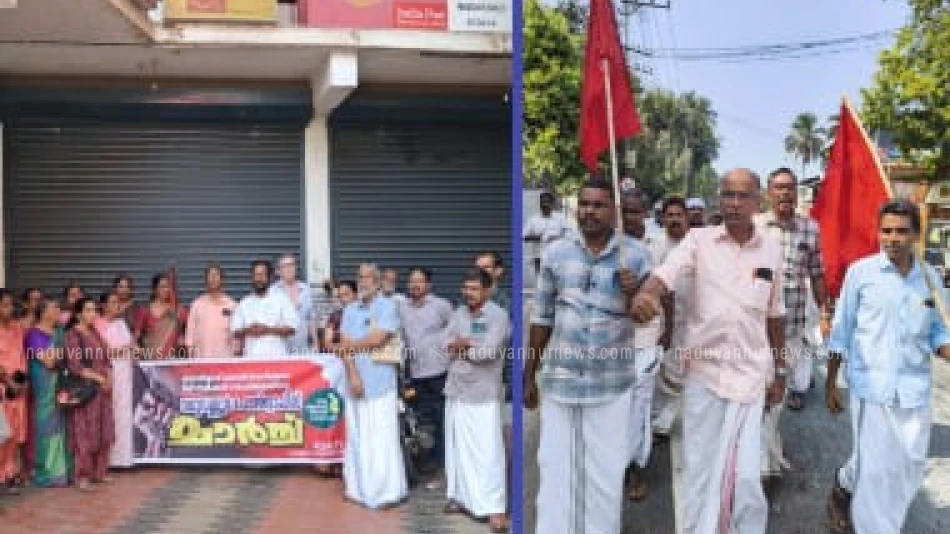 തൊഴിലുറപ്പ് പദ്ധതി തകർക്കുന്ന കേന്ദ്ര  നടപടിക്കെതിരെ നടുവണ്ണൂരിലും കോക്കല്ലൂരിലും കെ എസ് കെ ടി യു  പോസ്റ്റ് ഓഫീസ് മാർച്ച്