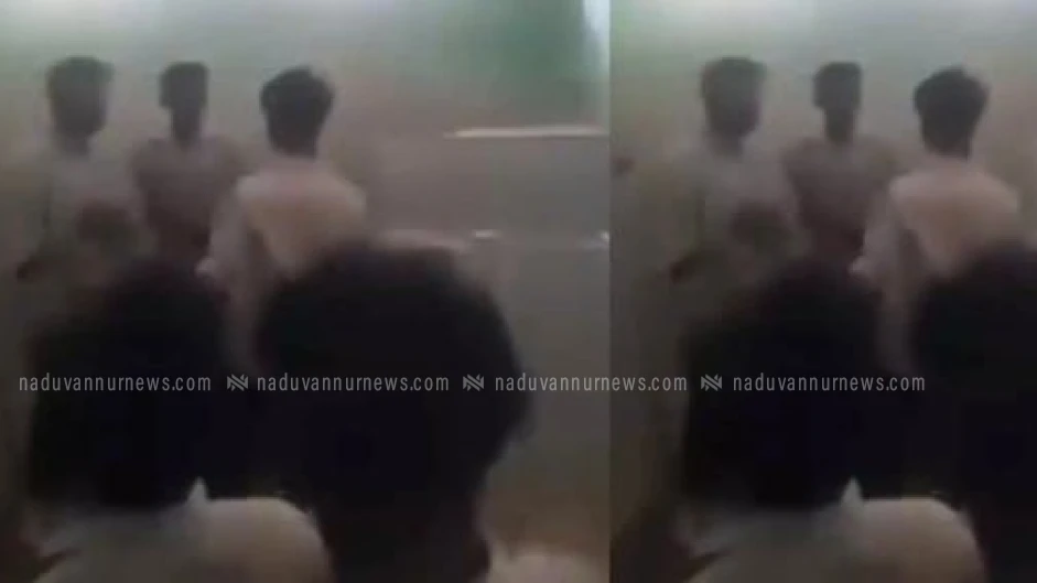  പ്ലസ് വൺ വിദ്യാർഥിക്ക് സഹപാഠികളുടെ ക്രൂരമർദനം