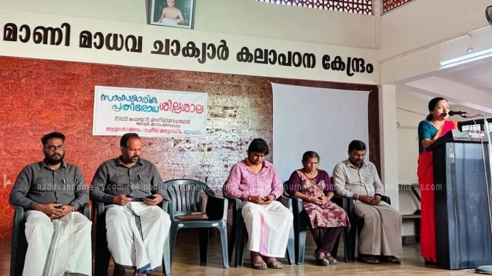  അരിക്കുളത്ത് സാംസ്‌കാരിക പ്രതിരോധ ശില്പ്പശാല