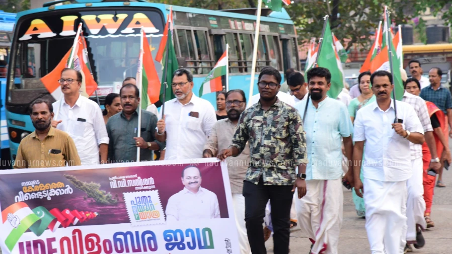  യു.ഡി.എഫ് പ്രവർത്തകർ മേപ്പയ്യൂരിൽ വിളംബര റാലി നടത്തി