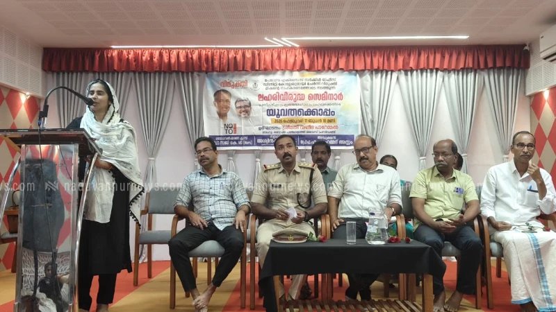  ഡിഗ്നിറ്റി കോളജിൽ ലഹരി വിരുദ്ധ ബോധവൽക്കരണം