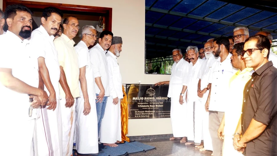  സൗഹൃദ സന്ദേശം വിളിച്ചറിയിച്ച് വാകയാട് മുജാഹിദ് മസ്ജിദ് ഉദ്ഘാടനം
