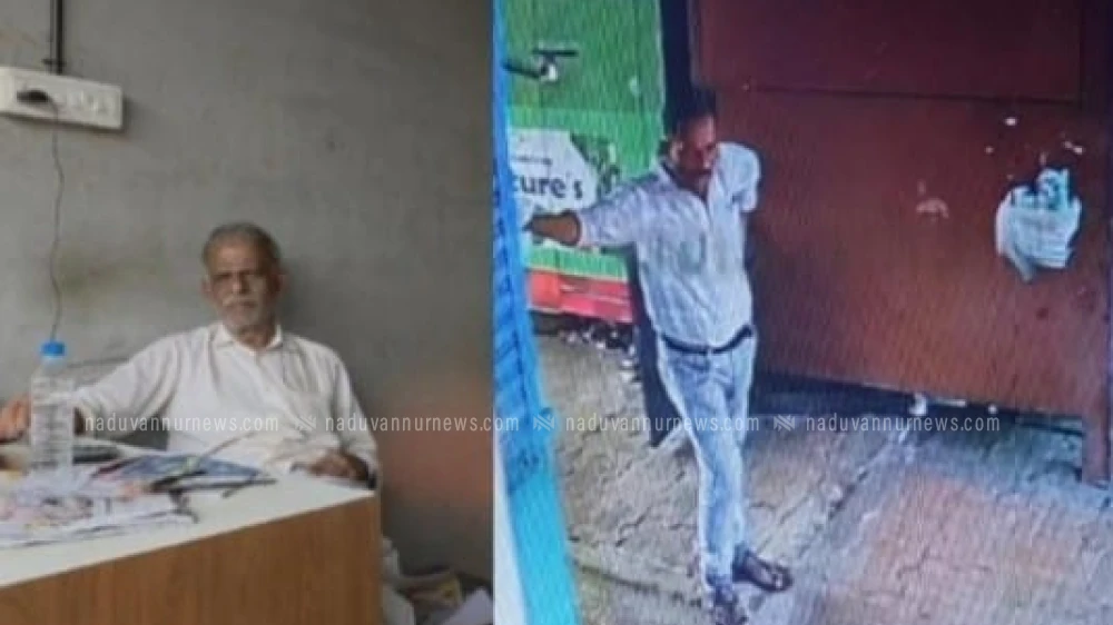  മലഞ്ചരക്ക് കടയിൽ നിന്ന് പട്ടാപ്പകൽ പണമടങ്ങിയ ബാഗ് മോഷ്ടിച്ചു