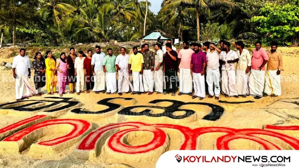 ചേമഞ്ചേരിയിൽ യൂത്ത് കോൺഗ്രസ് 