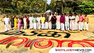 ചേമഞ്ചേരിയിൽ യൂത്ത് കോൺഗ്രസ് 