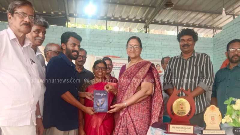 വത്സല സദാശിവൻ്റെ 'സൗഹൃദം' കവിതാ സമാഹാരം പ്രകാശനം ചെയ്തു