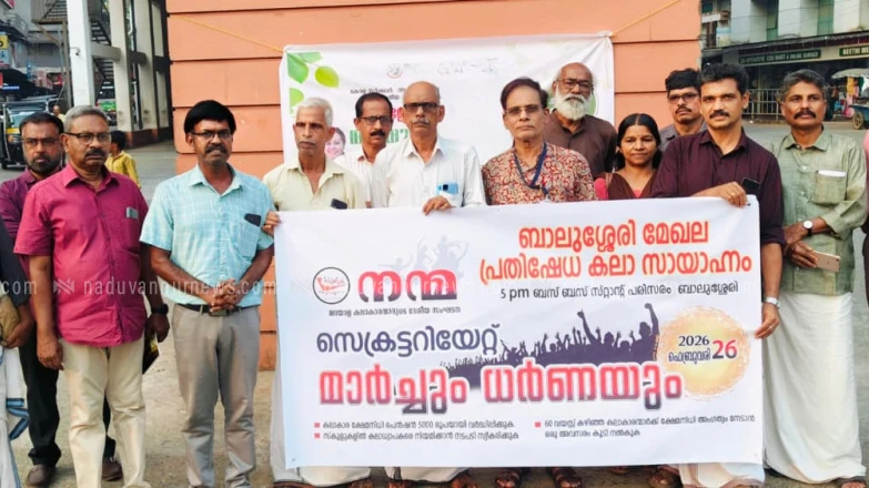  നന്മ ബാലുശ്ശേരി മേഖല ആഭിമുഖ്യത്തിൽ പ്രതിഷേധ കലാസായാഹ്നം സംഘടിപ്പിച്ചു