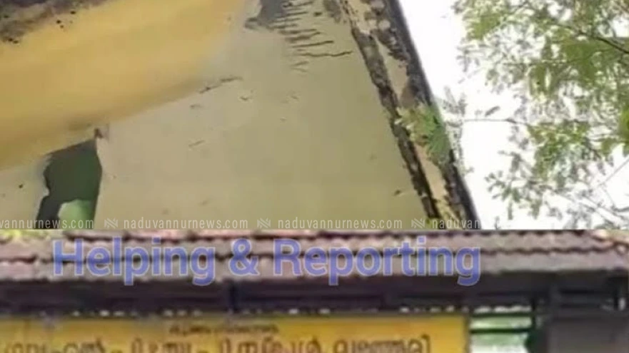 സ്കൂൾ കെട്ടിടത്തിൻ്റെ സൺഷെയ്ഡ് തകർന്ന് വീണു; അധ്യാപികയ്ക്ക് പരിക്ക്