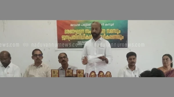  ഭരണഘടന സദസും ,ജനപ്രതിനിധികള്‍ക്ക് സ്വീകരണവും നല്‍കി 