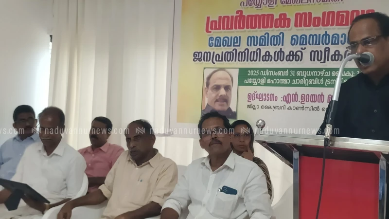  ലൈബ്രറി പ്രവർത്തക സംഗമവും ജനപ്രതിനിധികൾക്ക് സ്വീകരണവും 