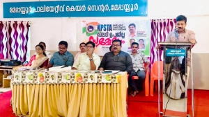 ഭരണ നേട്ടം പ്രചരിപ്പിക്കാൻ വിദ്യാഭ്യാസ മേഖലയെ ദുരുപയോഗപ്പെടുത്താനുള്ള ശ്രമം അപലപനീയം: കെ.പി.എസ്.ടി.എ. മേലടി ഉപജില്ലാ സമ്മേളനം