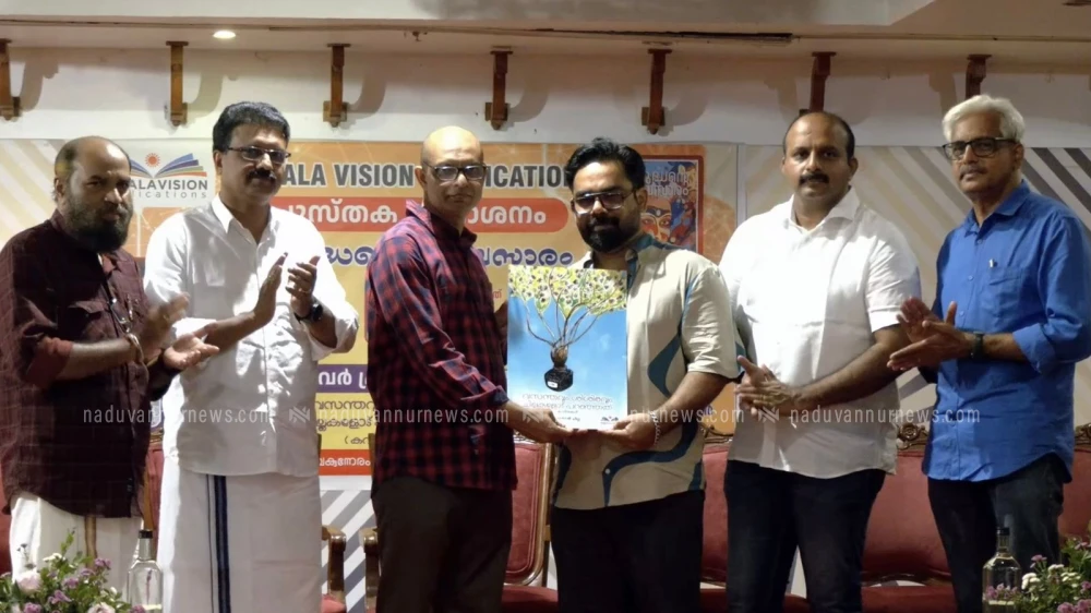  കവർ പ്രകാശനം നടന്നു 