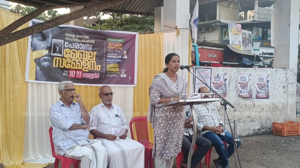  കേരള ശാസ്ത്ര സാഹിത്യ പരിഷത്ത് പേരാമ്പ്ര മേഖലാ സമ്മേളനത്തിന് തുടക്കം