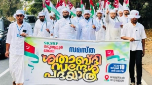 വെള്ളിയൂരിൽ എസ്.കെ.എസ്.എസ്.എഫ്  സമസ്ത ശദാബ്ദി സന്ദേശ പദയാത്ര 