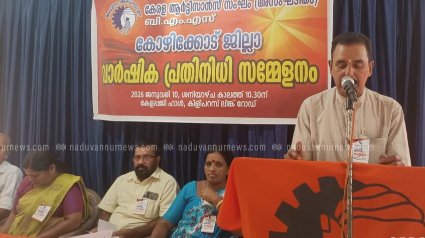  അസംഘടിത ക്ഷേമനിധി ആനുകൂല്യങ്ങൾ വർദ്ധിപ്പിക്കണം, ബി.എം.എസ്