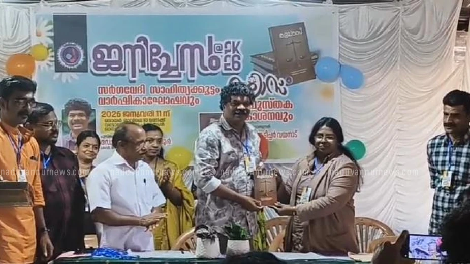  വട്ടോളിയിൽ വാർഷികാഘോഷവും പുസ്തക പ്രകാശനവും സംഘടിപ്പിച്ചു