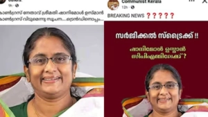 
                        കോൺ​ഗ്രസ് പാർട്ടി വിട്ട് സിപിഎമ്മിൽ ചേരുന്നതായി പ്രചാരണം; നിഷേധിച്ച് ഷാനിമോൾ ഉസ്മാൻ