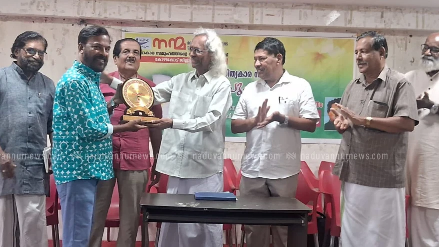  കുമാരനാശാൻ സ്മൃതി സാഹിത്യപുരസ്‌കാരം രാധാകൃഷ്ണൻ ഒള്ളൂരിന്