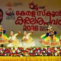 ആര് കപ്പെടുക്കും? കണ്ണൂരോ തൃശ്ശൂരോ? സംസ്ഥാന സ്‌കൂള്‍ കലോത്സവത്തിന് ഇന്ന് കൊടിയിറങ്ങും