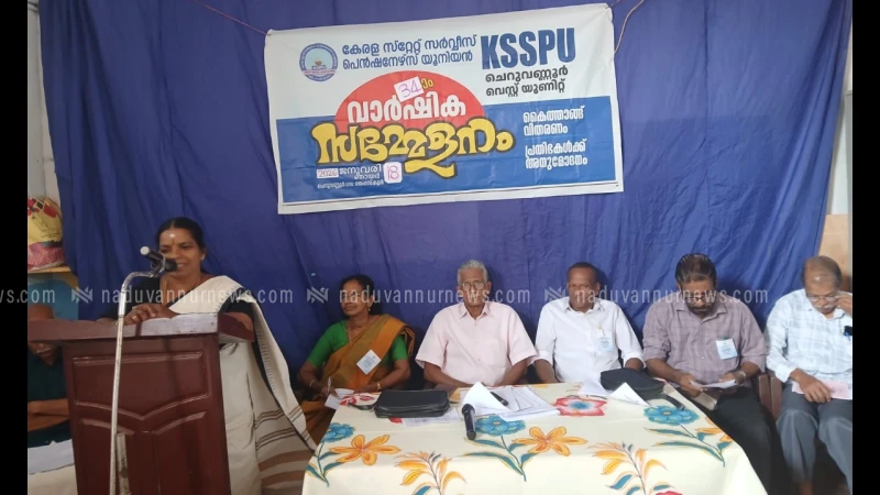  ചെറുവണ്ണൂരിൽ പെൻഷനേഴ്സ് യൂണിയൻ യൂണിറ്റ് വാർഷിക സമ്മേളനം നടത്തി
