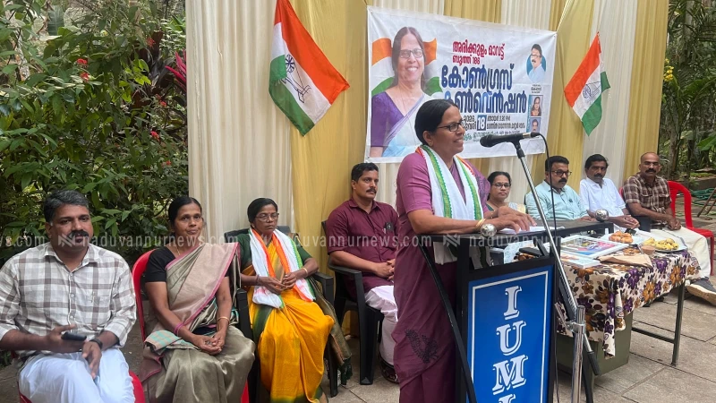  മാവട്ട് മേഖല കോൺഗ്രസ് കൺവൻഷൻ