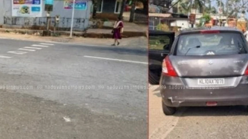  സീബ്രാ ക്രോസിൽ റോഡുമുറിച്ച് കടക്കവേ കാറിടിച്ച് വിദ്യാർത്ഥിനിക്ക് പരിക്ക്