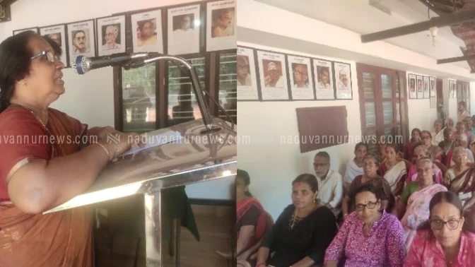  ചെറുവണ്ണൂർ എടക്കയിൽ വയോജന സംഗമം സംഘടിപ്പിച്ചു    