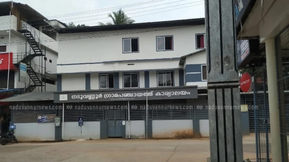  നടുവണ്ണൂർ പഞ്ചായത്തിൽ അസിസ്റ്റൻ്റ് എഞ്ചിനീയർ നിയമനം