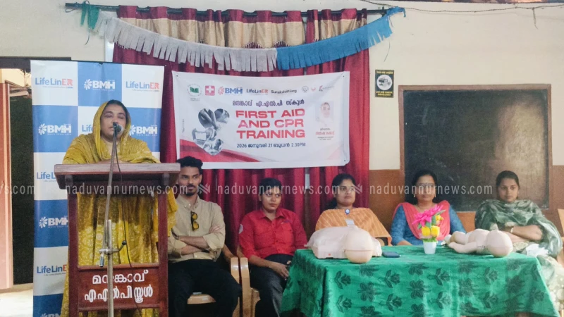 മന്ദങ്കാവ്‌ എ.എൽ.പി സ്കൂളിൽ ഫസ്റ്റ്  എയ്ഡ് & സി.പി.ആർ പരിശീലനം  നൽകി
