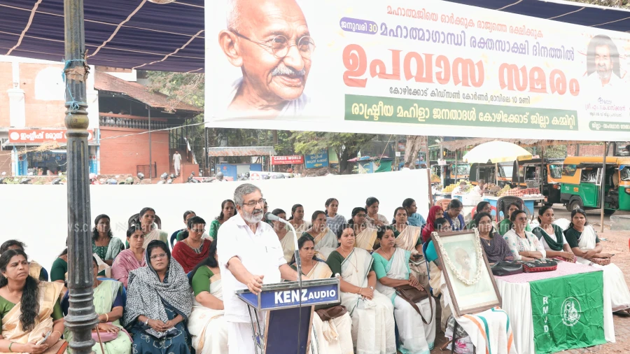 രാഷ്ട്രീയ മഹിളാ ജനതാദൾ കോഴിക്കോട് ജില്ലാ കമ്മിറ്റി ഉപവാസ സമരം സംഘടിപ്പിച്ചു