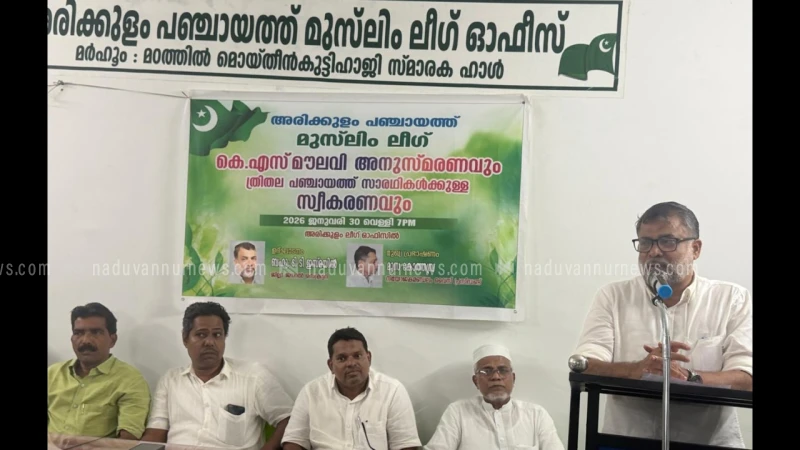  മാനവികത മുസ്‌ലിം ലീഗിന്റെ മുഖമുദ്ര; ടി.ടി. ഇസ്മായിൽ