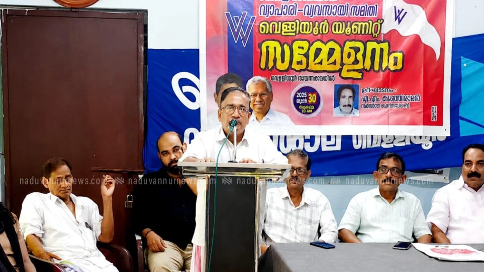 ലഹരിക്കെതിരെയുള്ള പോരാട്ടം പൂർണ്ണ പിന്തുണ പ്രഖ്യാപിച്ച്  വ്യാപാര വ്യവസായി സമിതി വെളളിയൂർ യൂണിറ്റ് സമ്മേളനം