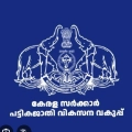 പട്ടികവർഗ വിദ്യാർത്ഥികൾക്ക് ധനസഹായം