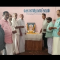 ലീഡർ കെ കരുണാകരന്റെ 108 - മത് ജന്മദിനം ആഘോഷിച്ചു.