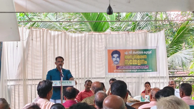  ബി ജെ പി നേതാവ്  എ സി ഗംഗാധരകുറുപ്പ് അനുസ്മരണം നടത്തി.