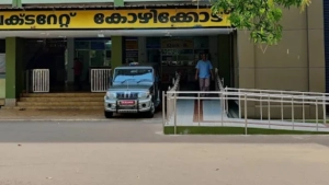 നാളെ കോഴിക്കോട് ജില്ലയിലെ വിദ്യാഭ്യാസ സ്ഥാപനങ്ങൾക്ക് അവധി