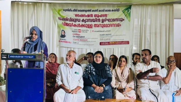  ലഹരി വിരുദ്ധ ക്യാമ്പയിനും ഉന്നത വിജയികൾക്കുളള അനുമോദനവും നടത്തി