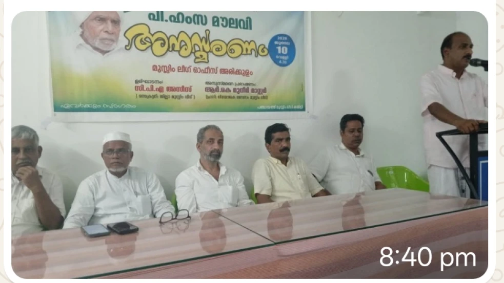 പി ഹംസ മൗലവി മതേതരത്വം ഊട്ടിയുറപ്പിച്ച പണ്ഡിതപ്രതിഭ.