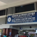 മലബാർ ക്യാൻസർ സെന്ററിൽ നിരവധി ഒഴിവുകൾ.