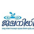 ജലനിധിയിൽ ഡെപ്യൂട്ടേഷൻ നിയമനം
