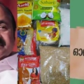 ഈ വർഷം ഓണത്തിന് കിറ്റ് വിതരണം നടത്തും