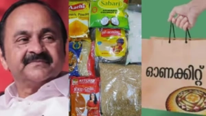 ഈ വർഷം ഓണത്തിന് കിറ്റ് വിതരണം നടത്തും